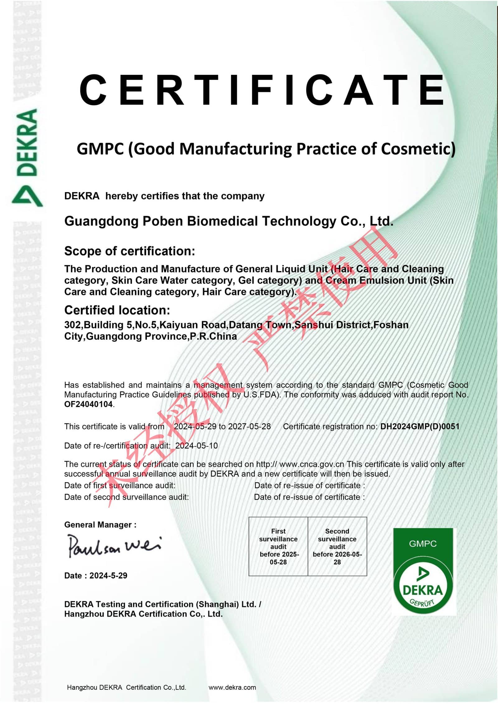 CMPC Certification