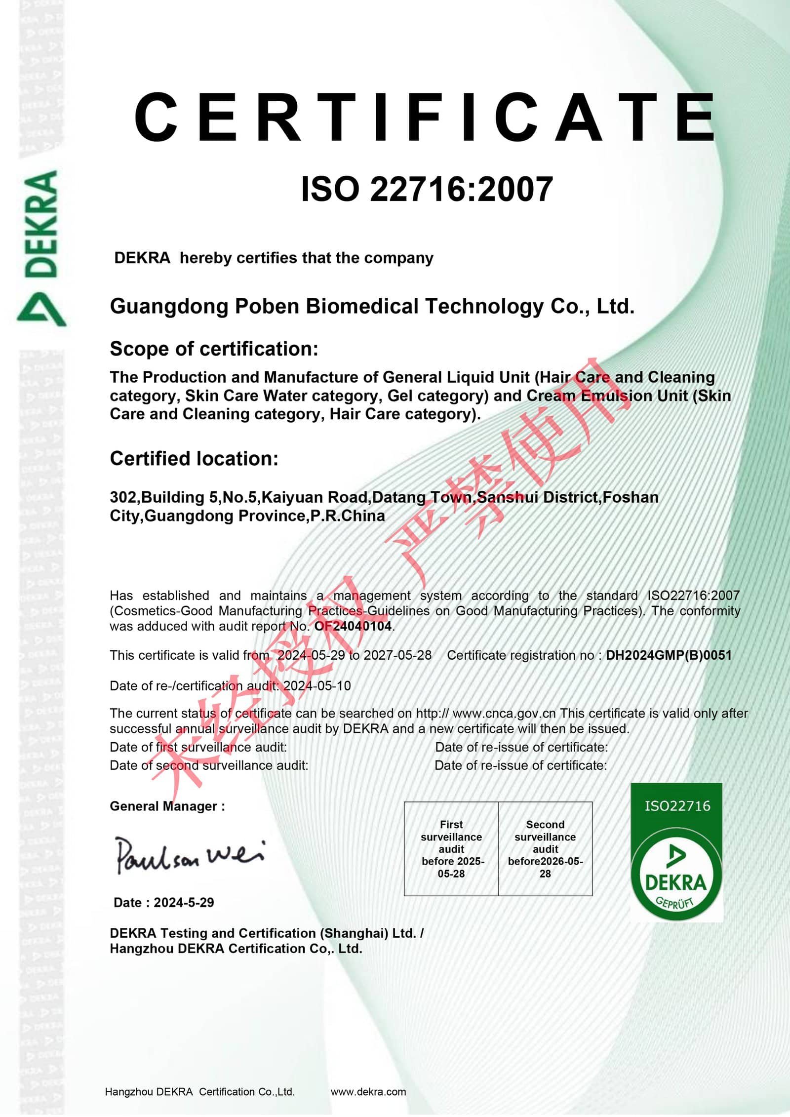 ISO 22716 Certification